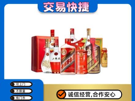 巢湖名酒回收酒水.jpg
