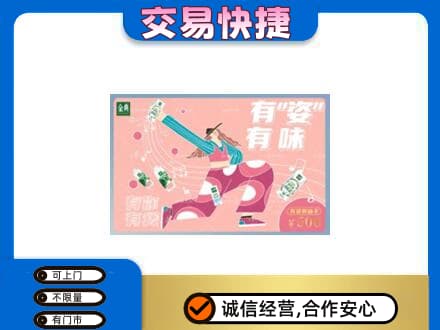 巢湖回收伊利购物卡