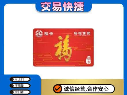 巢湖高价回收富裕集团卡