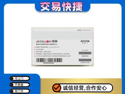 巢湖高价回收银泰购物卡