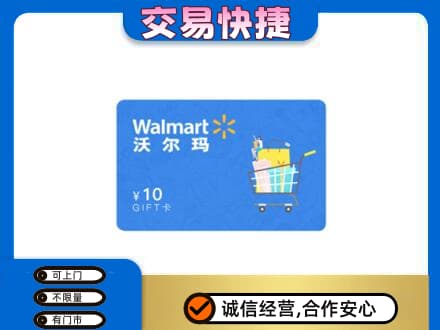 巢湖回收沃尔玛卡