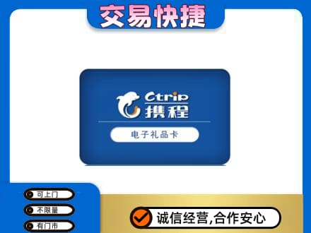巢湖回收携程卡