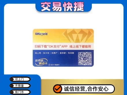 巢湖回收百联OK购物卡