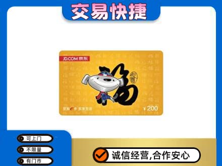 巢湖回收京东E卡