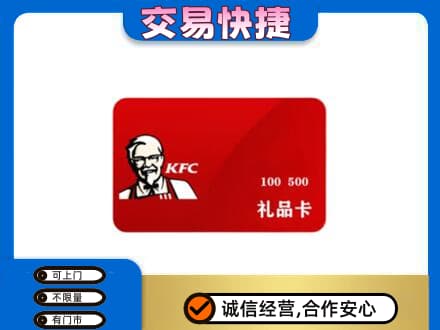 巢湖高价回收肯德基卡