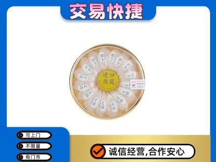 巢湖高价回收进口燕窝