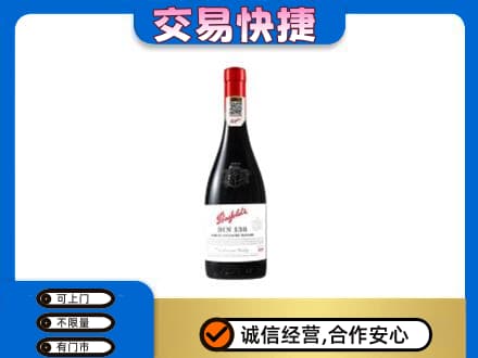 巢湖回收奔富红酒