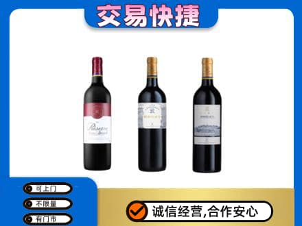 巢湖高价回收拉菲红酒