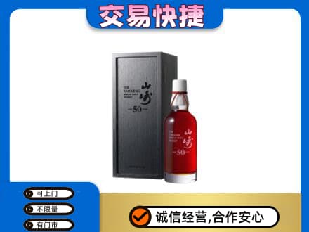 巢湖回收山崎