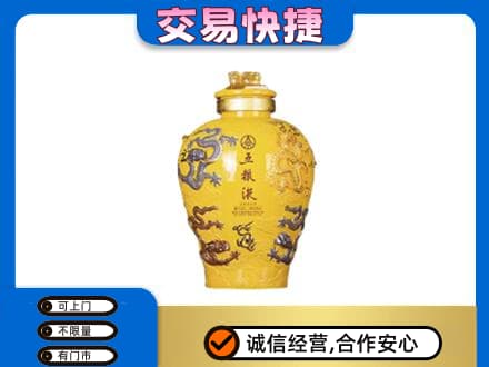 巢湖回收五粮液九龙坛