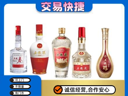 巢湖回收五粮液