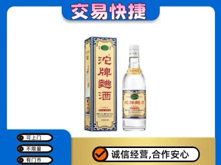 巢湖回收沱牌曲酒