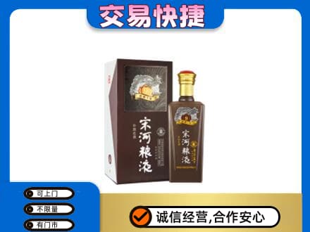 巢湖回收宋河粮液