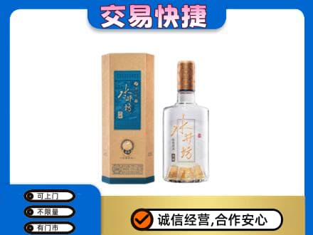 巢湖回收水井坊