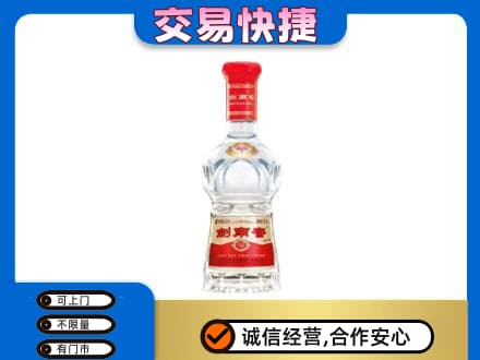 巢湖回收剑南春水晶剑