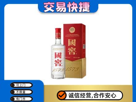 巢湖回收国窖1573