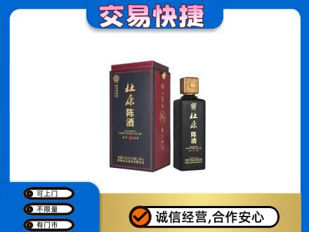 巢湖回收杜康