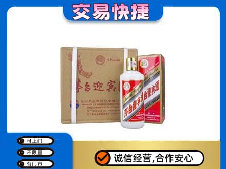 巢湖回收茅台迎宾酒