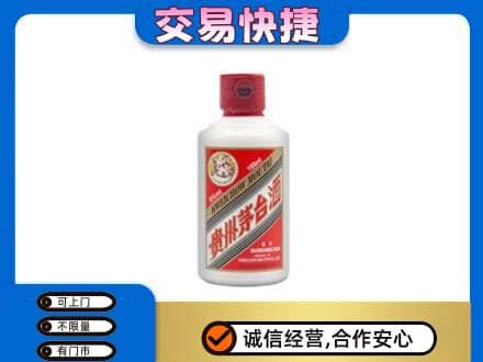 巢湖回收茅台小可爱