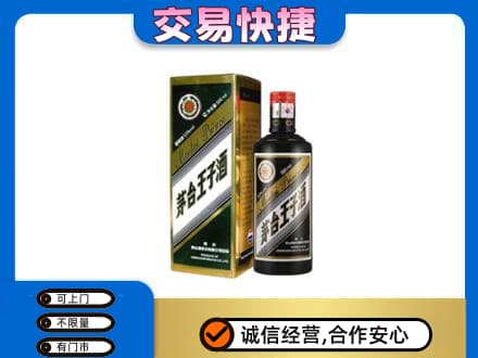 巢湖回收茅台王子酒
