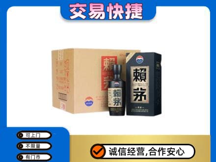 巢湖回收赖茅