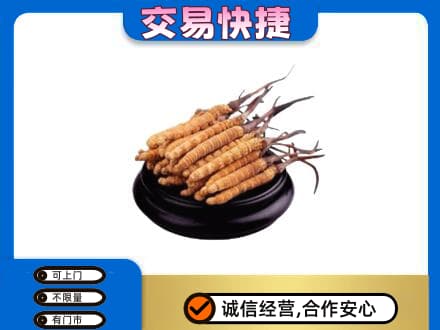 巢湖回收冬虫夏草多少钱每克